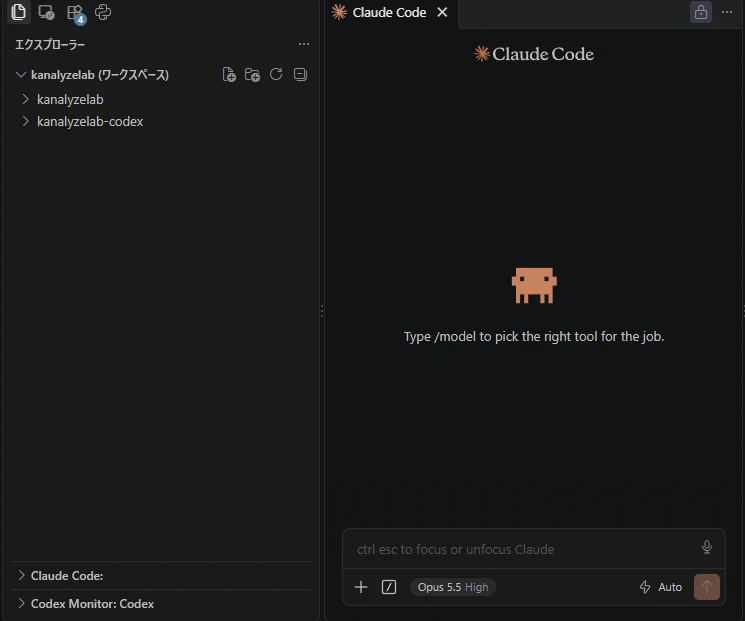 VS Code の左にエクスプローラー、右に Claude Code のパネルがエディタのタブとして開いている画面。パネルの下に入力欄があり、使うモデルとモード（Auto）が表示されている