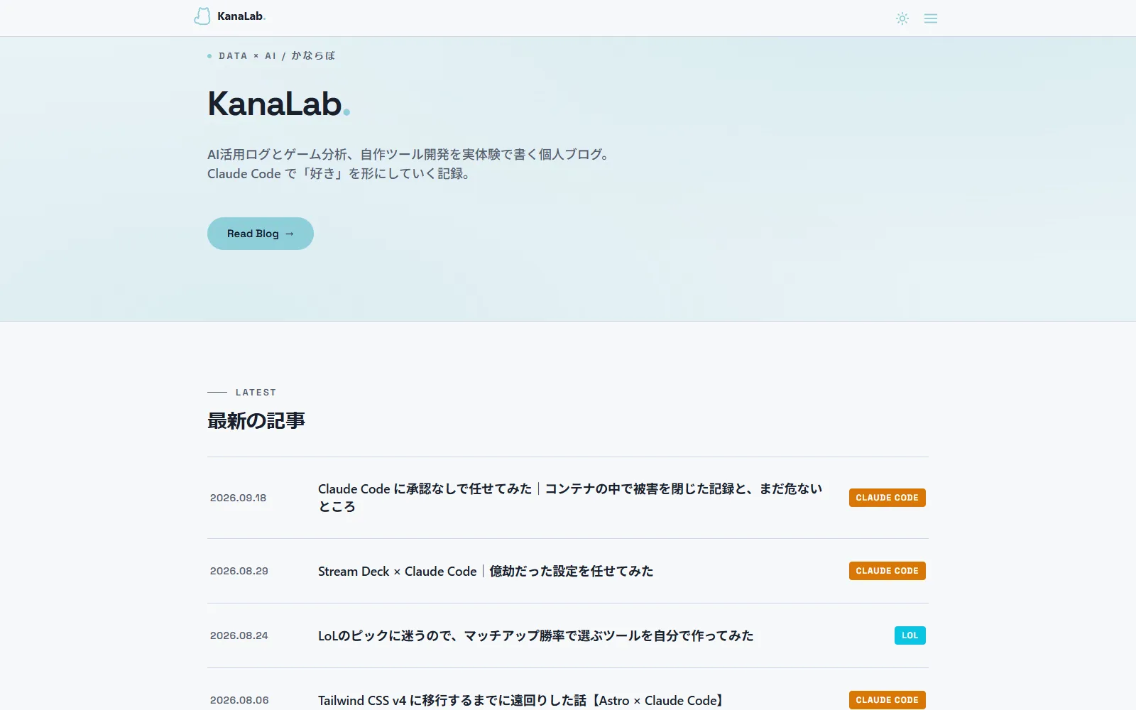 KanalyzeLab のトップページ。サイトの見出しと最新の記事一覧が表示されている